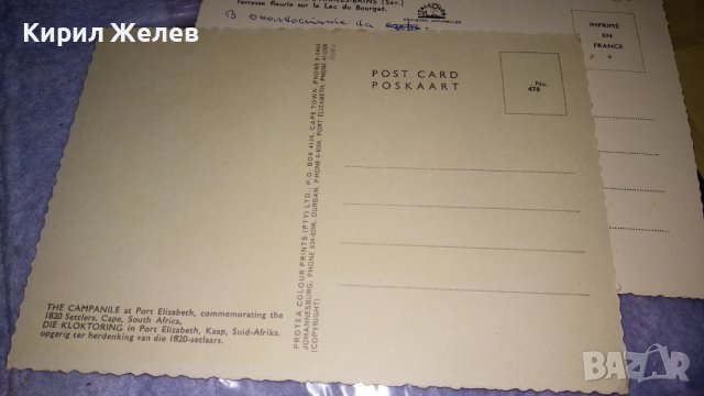 ЛОТ 4 СТАРИ ПОЩЕНСКИ КАРТИЧКИ ФРАНЦИЯ ЮЖНА АФРИКА и ДРУГИ ТЕМА ЕКЗОТИКА ЗАБЕЛЕЖИТЕЛНОСТИ 33224, снимка 7 - Филателия - 38735756