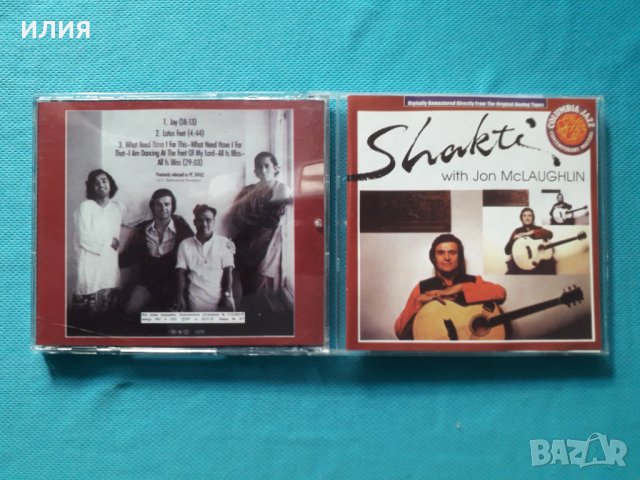 Shakti with John McLaughlin - 1976 - Shakti with John McLaughlin