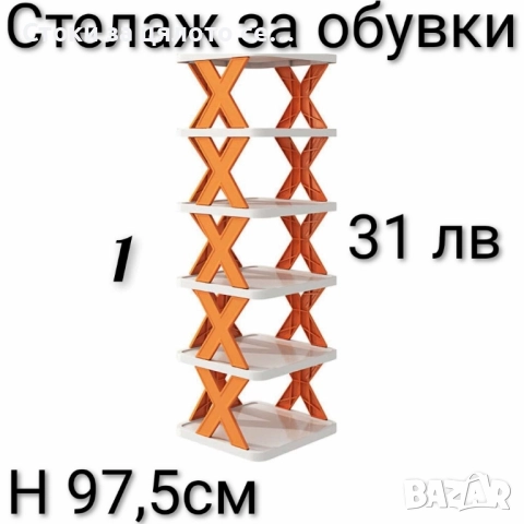 Стелаж за обувки - 5 модела, снимка 3 - Етажерки - 52318763