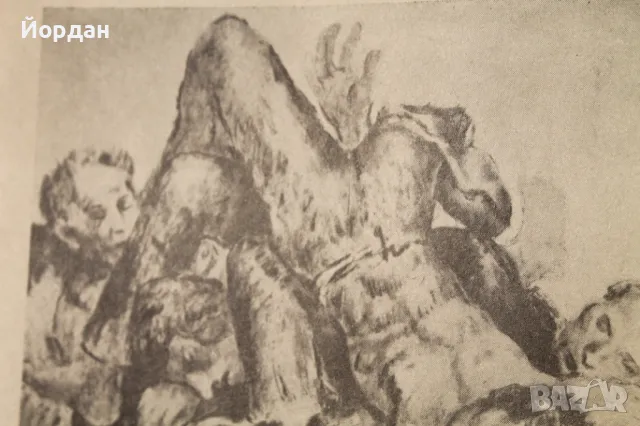 Книга ''Фашистки Зверства'' 1944-та година, снимка 2 - Колекции - 49260711