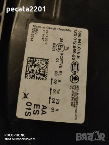 Продавам - оригинален десен Led фар за Шкода Кодиак, снимка 10 - Части - 30848764