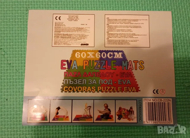 Продавам подложки, снимка 2 - Мебели за детската стая - 49875019