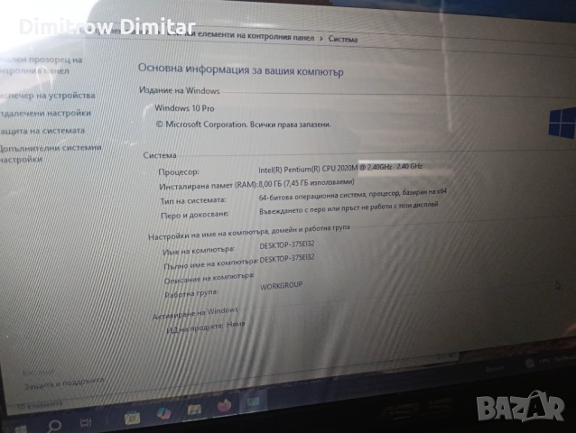 Лап топ ASUS работещ с зарядно, снимка 6 - Части за лаптопи - 52350703