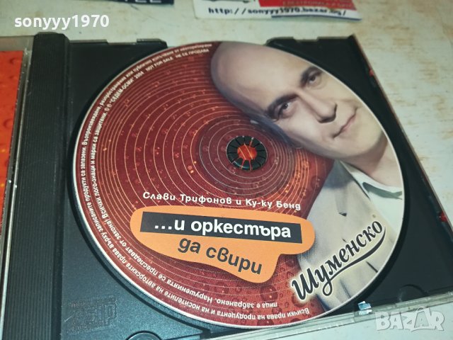 СЛАВИ ТРИФОНОВ ЦД 1009231448, снимка 7 - CD дискове - 42141253