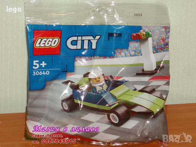 Продавам лего LEGO CITY 30640 - Състезателна кола , снимка 1 - Образователни игри - 47670563