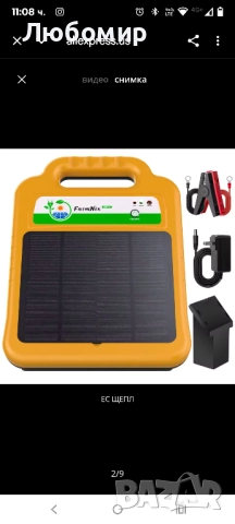 Соларно зарядно устройство за електрическа ограда с до 16 км, 0.2 J, 8 kV, захранване за