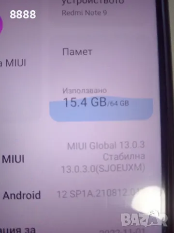 Redmi note 9 , снимка 3 - Други - 47628436