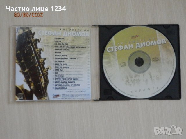 Стефан Диомов - 18 инструментални съпровода - караоке , снимка 2 - CD дискове - 37632925
