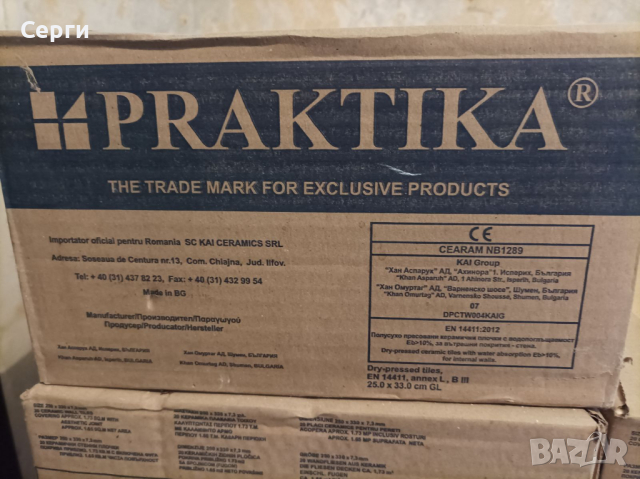 Керамични плочки за стена 250/330/7,3 мм., снимка 6 - Облицовки - 44724636