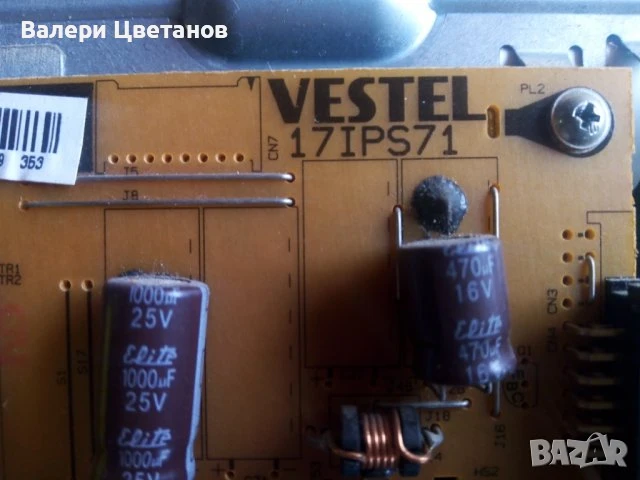 телевизор NEO LED 32272 DL на части, снимка 9 - Телевизори - 51410615