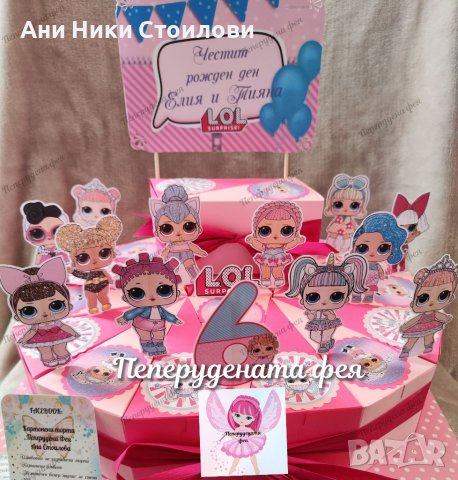 Картонена торта КУКЛИТЕ ЛОЛ Lol, снимка 16 - Други - 25310112