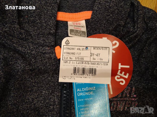 Екип момиче 3-4 г Waikiki' , снимка 3 - Детски комплекти - 42573101