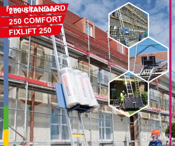 Хаспел Geda Lift 250 Comfort, височина 19м., скорост 30m/min, мощност 1,3kW, снимка 12 - Подемници - 50714051