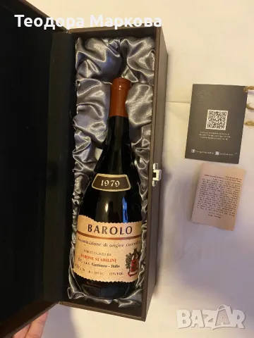 Идеален подарък 