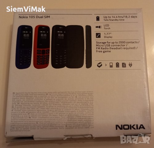 Nokia 105 Dual SIM - комплект - Нов, снимка 11 - Nokia - 24064959