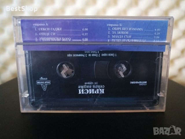 Криси - Секси гадже, снимка 2 - Аудио касети - 31606482