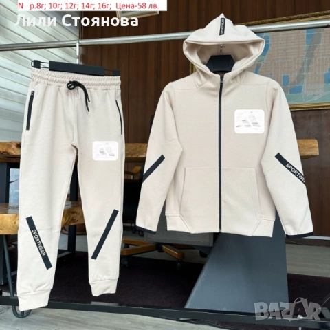 ДЕТСКИ СПОРТНИ ЕКИПИ ЗА МОМЧЕТА, снимка 5 - Детски анцузи и суичери - 52804373