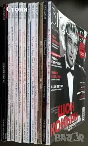 Списание BIOGRAPH в отлично състояние, снимка 4 - Списания и комикси - 48788405