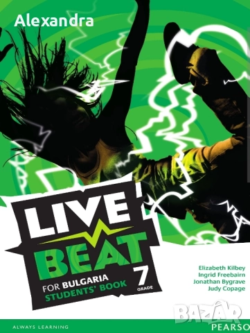 Книга за учителя (Pearson) и тестове за 5., 6. и 7.клас , снимка 2 - Чуждоезиково обучение, речници - 51683211