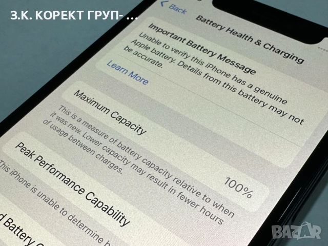 Apple iPhone 12 128GB, Батерия 100%, снимка 2 - Apple iPhone - 52369178