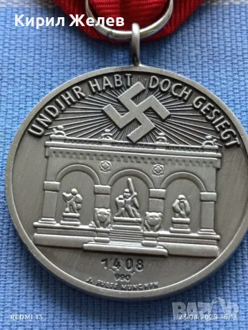 РЕПЛИКА Медал за кръвен орден от втората световна война Трети райх 50458, снимка 8 - Антикварни и старинни предмети - 50005816