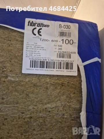 Каменна вата 1200/600/100, снимка 2 - Други - 52810345