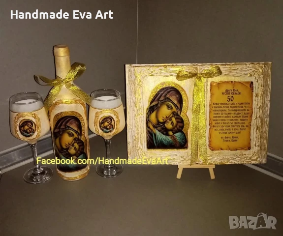 Подарък за 50- ти Юбилей- Старинна книга с икона/ снимка/ поздрав по избор, снимка 6 - Подаръци за юбилей - 40809592