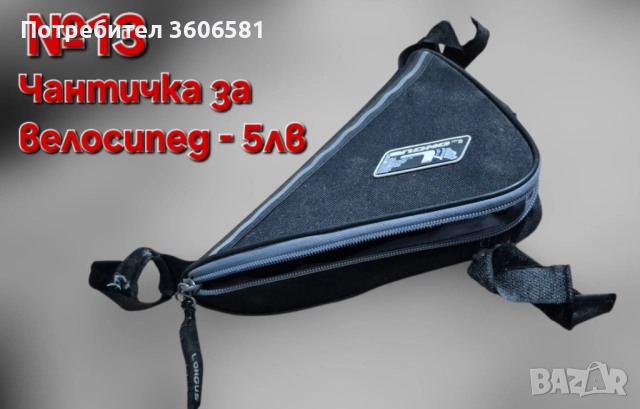 Части за Велосипед , части за сглобяване на велосипед, снимка 13 - Велосипеди - 52567667