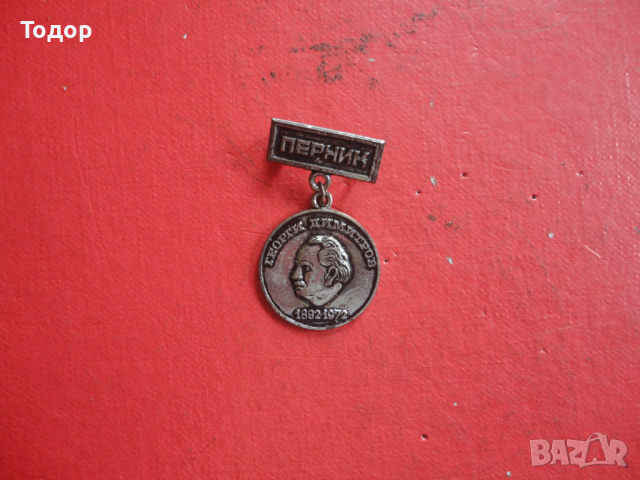 Нагръден знак значка , снимка 5 - Колекции - 44780573