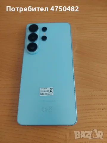 Samsung S26 Ultra