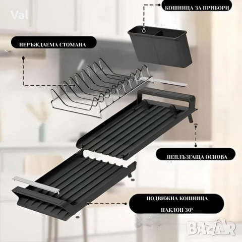 Разтегателен сушилник за съдове и прибори с дренажна тава, снимка 2 - Аксесоари за кухня - 52934010