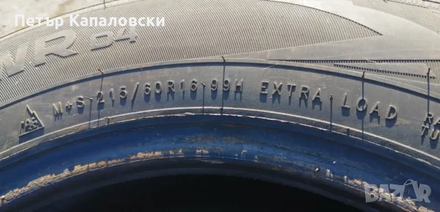 Гуми 215 60 16 Нокиан  Nokian 4 броя. Нов внос. Не са нови. Гаранция., снимка 14 - Гуми и джанти - 47860142