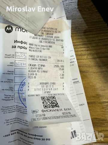 Motorola  Moto g23 НОВ, снимка 2 - Motorola - 44481931