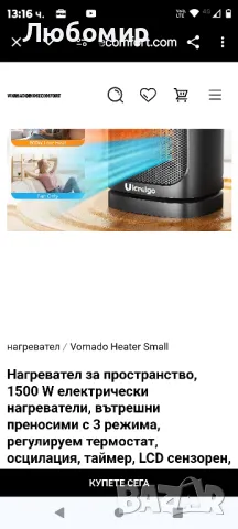 Електрическа духалка 1500 w, снимка 2 - Отоплителни печки - 48112545