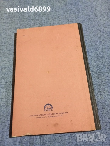 Каракулев - Дизелови промишлени чукове , снимка 3 - Специализирана литература - 54345986