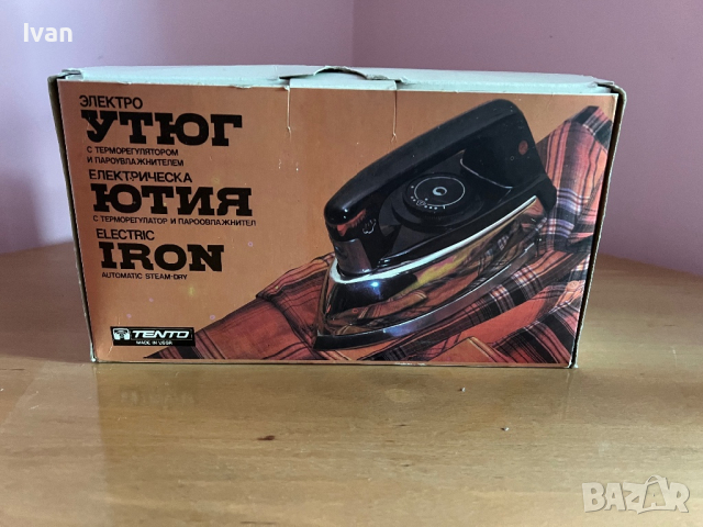 Ретро ютия чисто нова