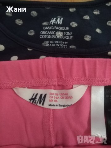 Прекрасно сетче 6, снимка 2 - Детски комплекти - 33832179