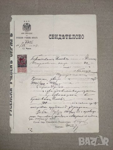 Продавам Охрид фото" Турист" Благой п. Стефанов