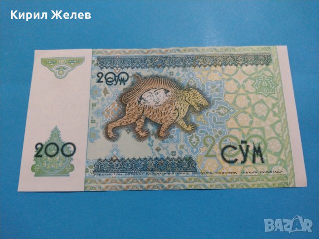 Банкнота Узбекистан - много красива перфектна непрегъвана за колекция декорация - 18871, снимка 4 - Нумизматика и бонистика - 31179720