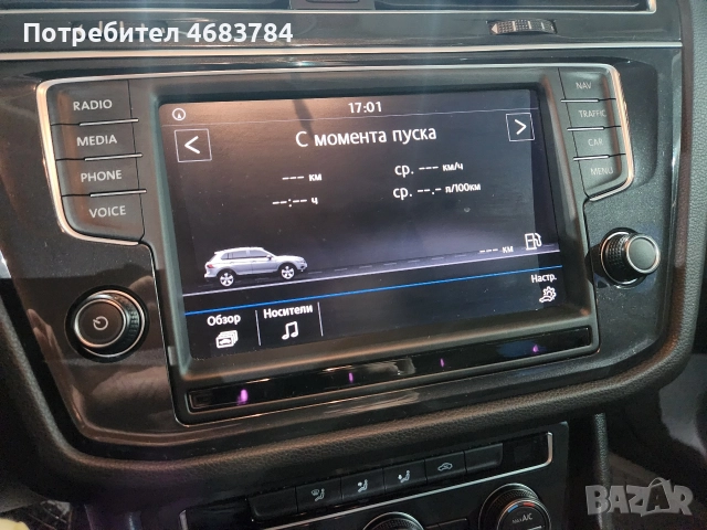 Volkswagen Tiguan 2.0 TDI, снимка 14 - Автомобили и джипове - 52804096