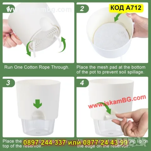 Саксия за цветя с напоителна система ГОЛЯМА - КОД А712, снимка 13 - Саксии и кашпи - 50317098