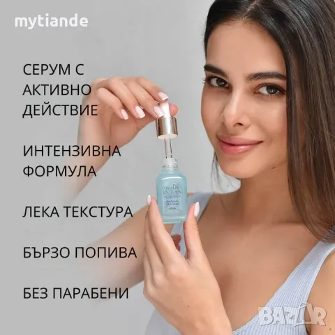 Хиалуронов серум за лице Ocean Riches