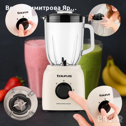 Кухненски блендер, Taurus Optima Vintage - 1500 Max., снимка 3 - Блендери - 51546006