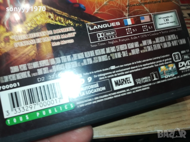 SPIDER-MAN DVD 1709252114, снимка 12 - DVD филми - 51750238