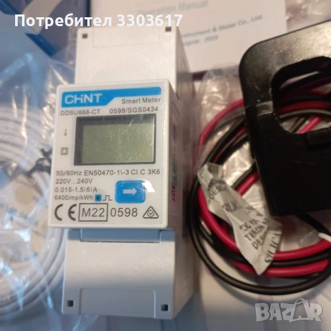 смарт метър за SOLAX инвертори, снимка 3 - Друга електроника - 51414669