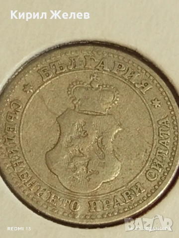 Монета 5 стотинки 1906г. Княжество България Княз Фердинанд първи рядка 53101, снимка 10 - Нумизматика и бонистика - 53118125