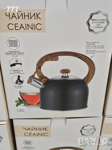 чайник 1.5 л свирка, снимка 5 - Аксесоари за кухня - 48254538