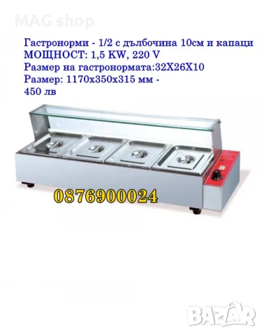 ПРОФЕСИОНАЛНА топла витрина за закуски червена 2 нива Бен мари бенмари, снимка 5 - Друго търговско оборудване - 48150793