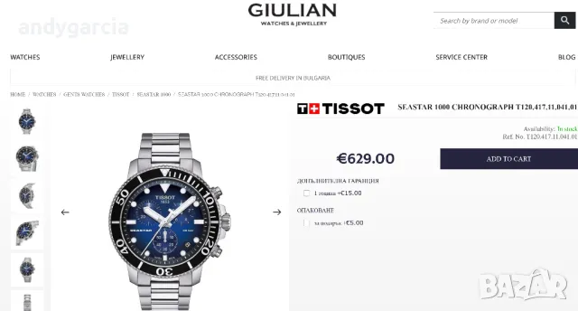  TISSOT SEASTAR 1000 CHRONOGRAPH T120.417.11.041.01 ЧИСТО НОВ часовник с хронограф , снимка 3 - Мъжки - 50030181