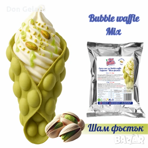 Суха смес за ЗЕЛЕНИ гофрети * Смес на прах за  Bubble Waffle ШАМ ФЪСТЪК * (1300г / 1.5 L Вода)